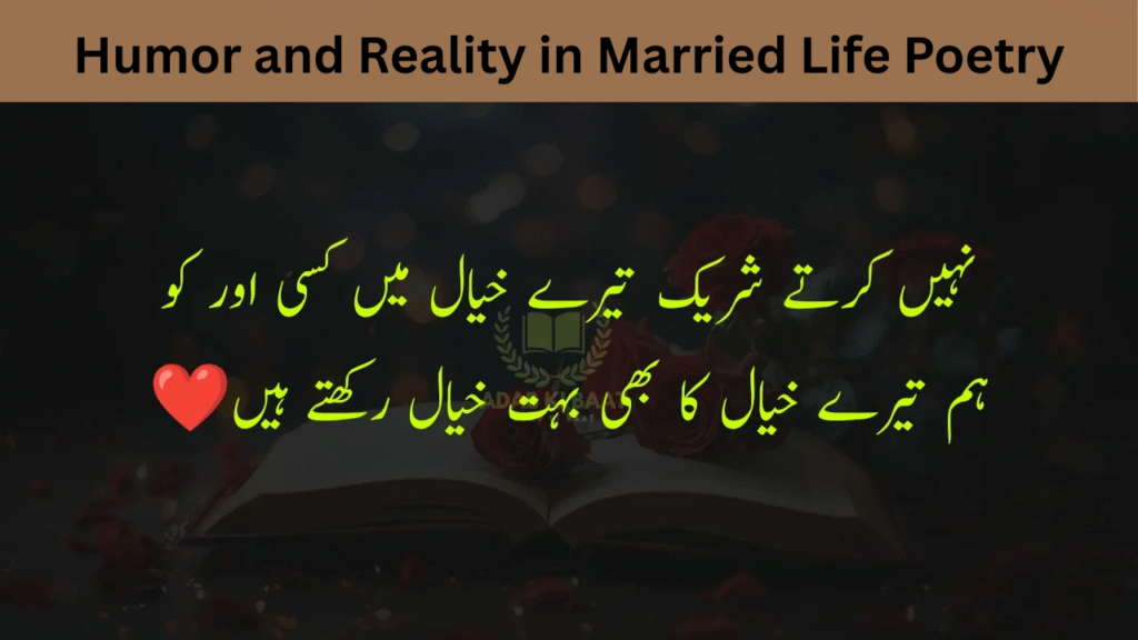 Humor and Reality in Married Life Poetry