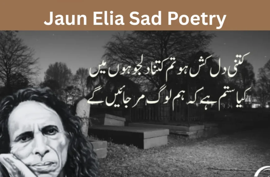 Jaun Elia Sad Poetry