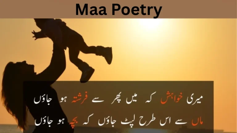 Maa Poetry