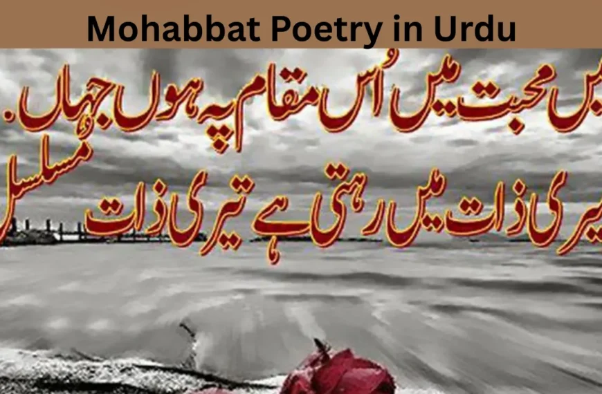 Mohabbat Poetry in Urdu