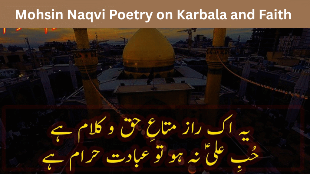 Mohsin Naqvi Poetry on Karbala and Faith