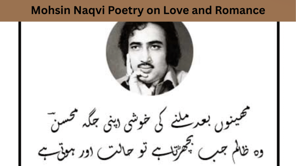 Mohsin Naqvi Poetry on Love and Romance