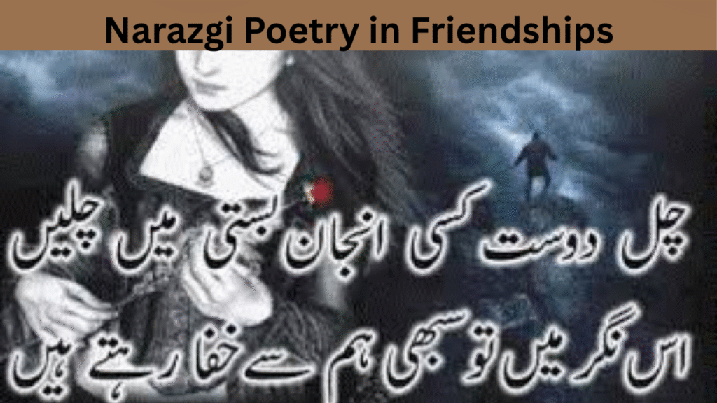 Narazgi Poetry in Friendships