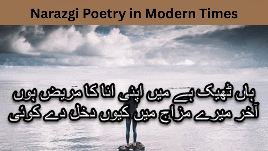 Narazgi Poetry in Modern Times