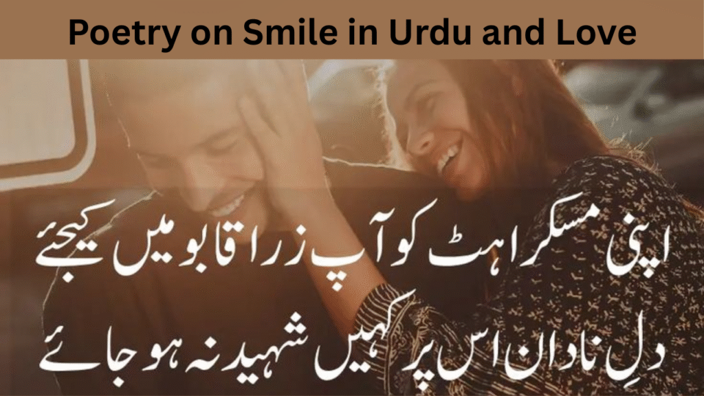 Poetry on Smile in Urdu and Love