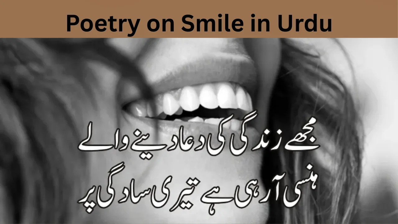 Poetry on Smile in Urdu