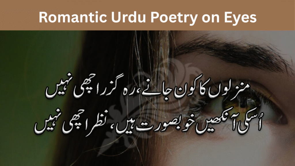 Romantic Urdu Poetry on Eyes