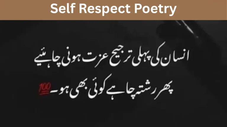 Self Respect Poetry