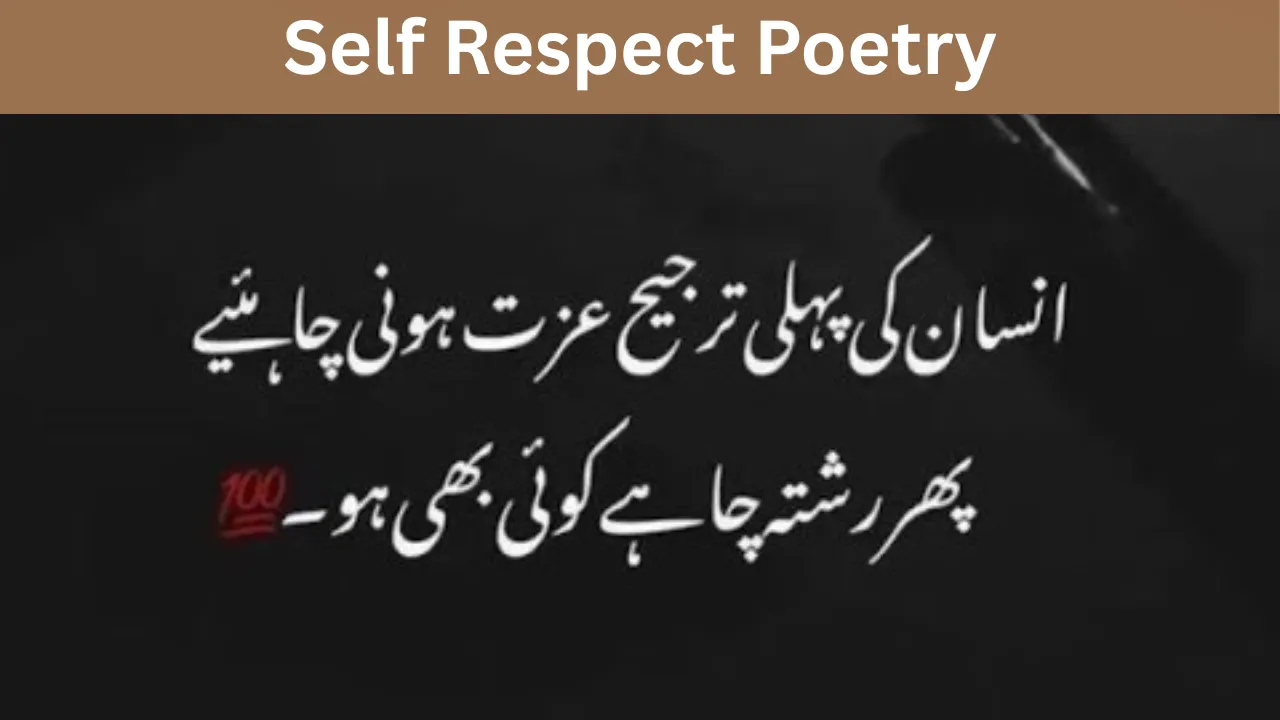 Self Respect Poetry