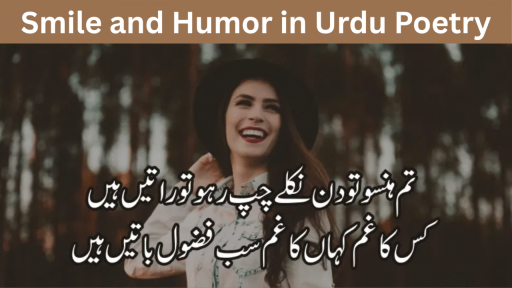 Smile and Humor in Urdu Poetry