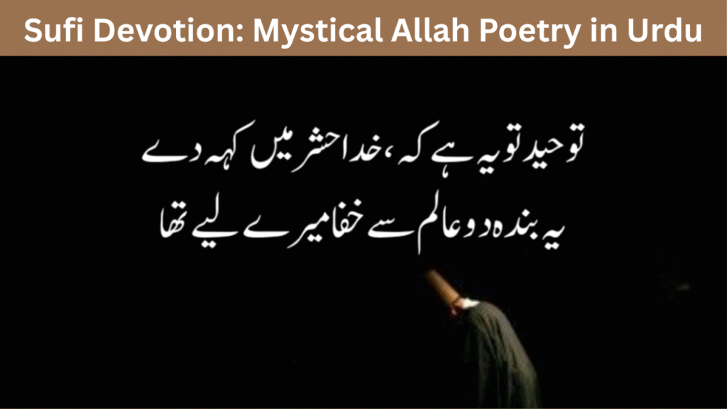 Sufi Devotion Mystical Allah Poetry in Urdu