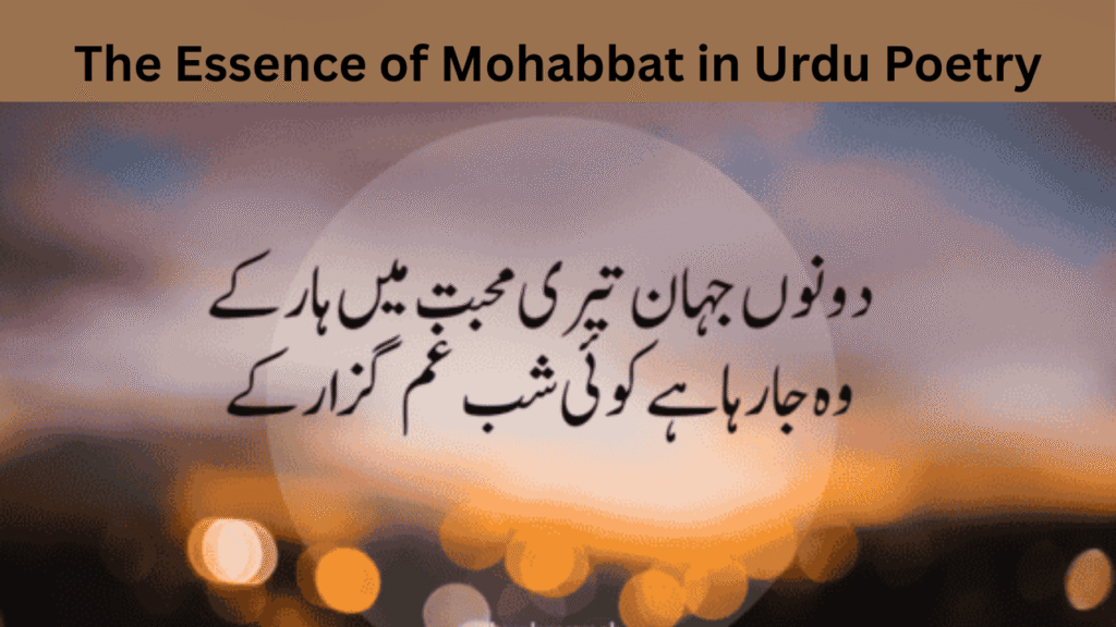 The Essence of Mohabbat in Urdu Poetry