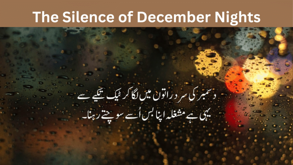 The Silence of December Nights