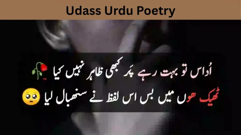 Udass Urdu Poetry