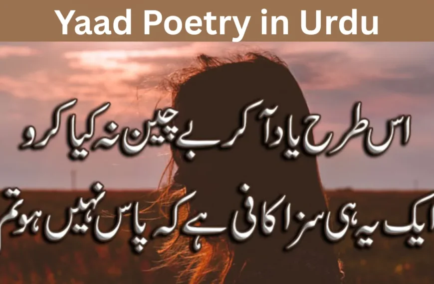 Yaad Poetry in Urdu