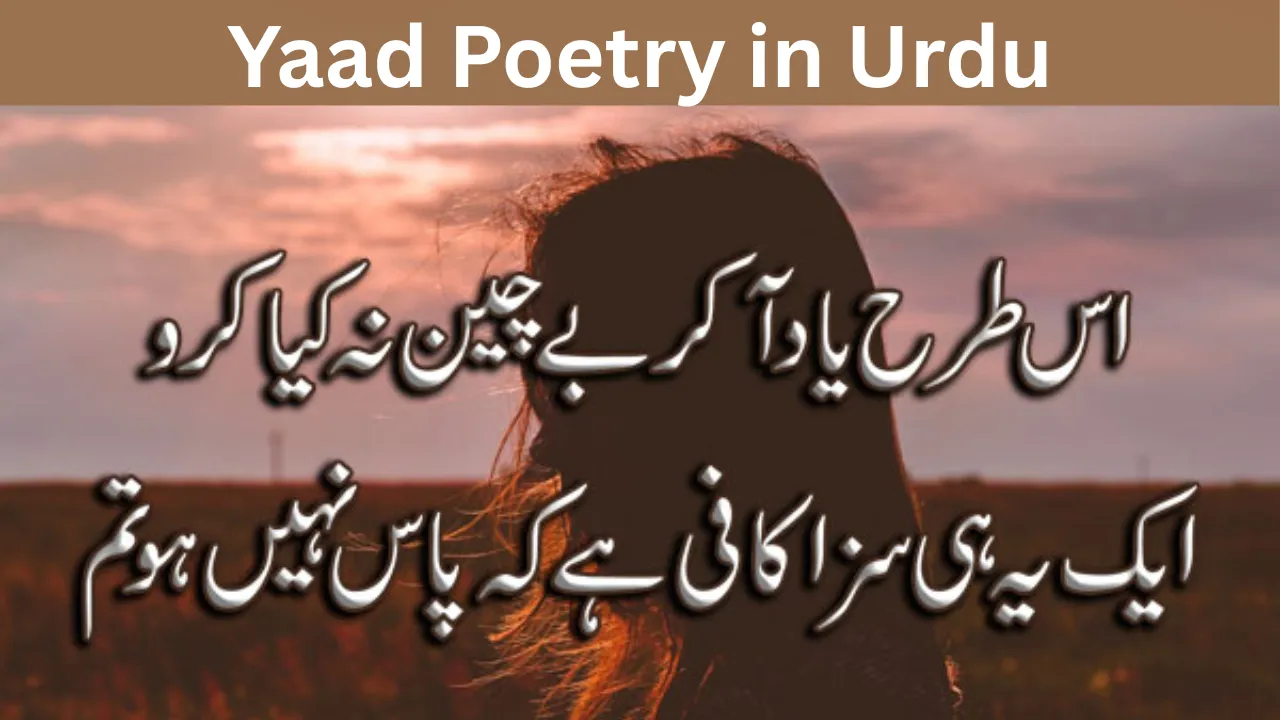 Yaad Poetry in Urdu