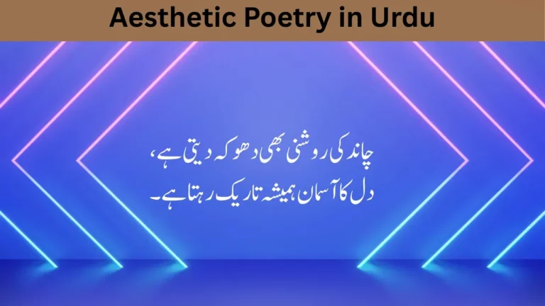 Aesthetic Poetry in Urdu