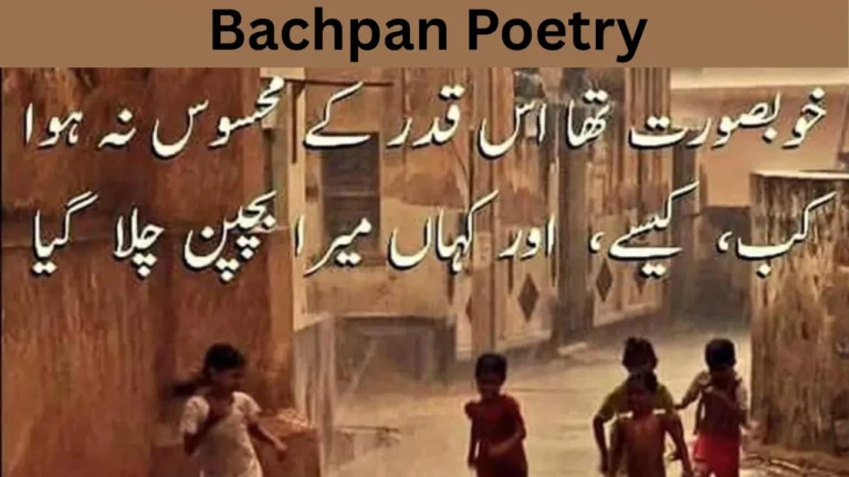 Bachpan Poetry