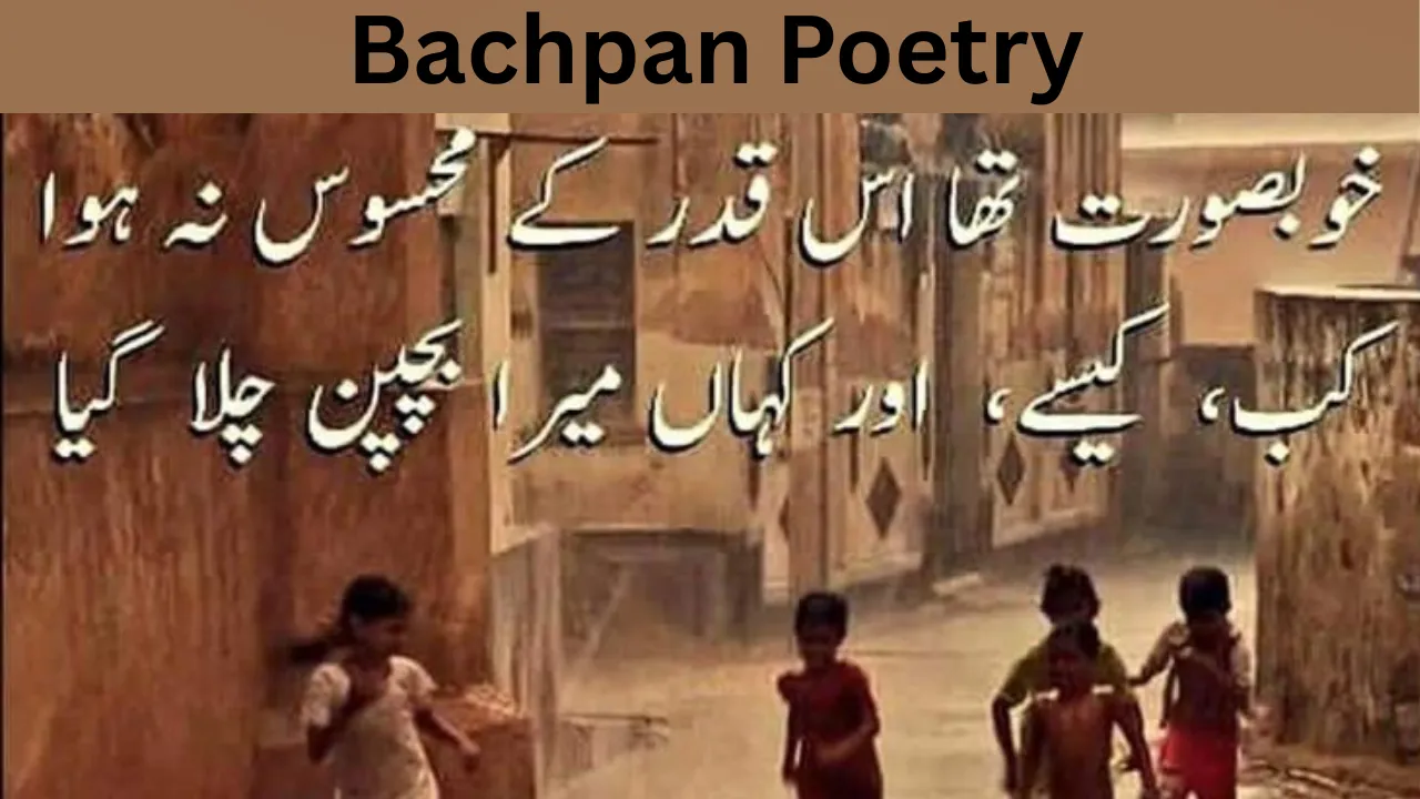Bachpan Poetry