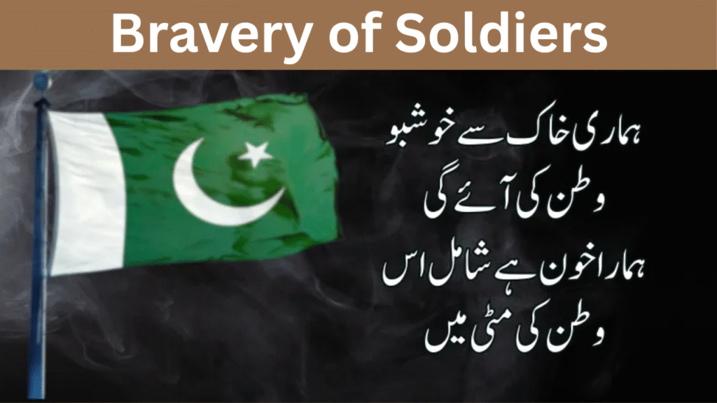 Bravery of Soldiers