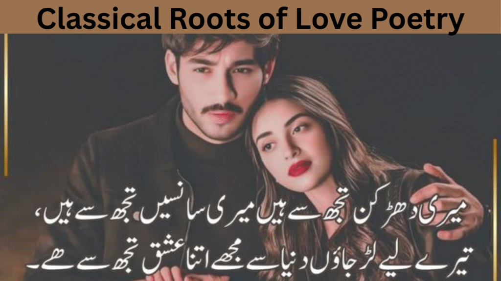 Classical Roots of Love Poetry
