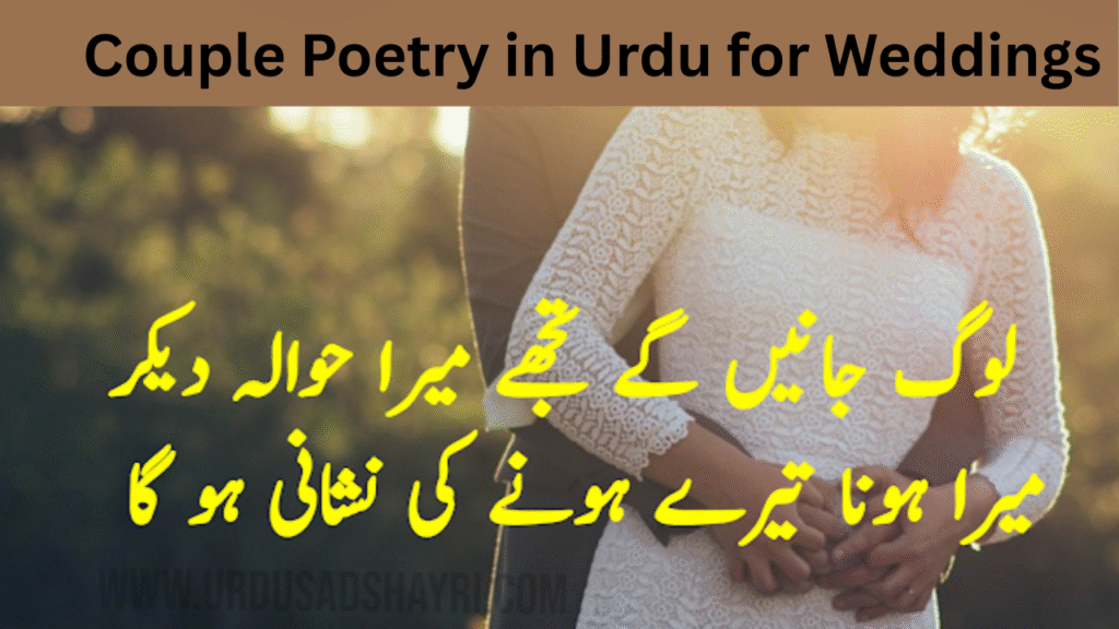 Couple Poetry in Urdu for Weddings