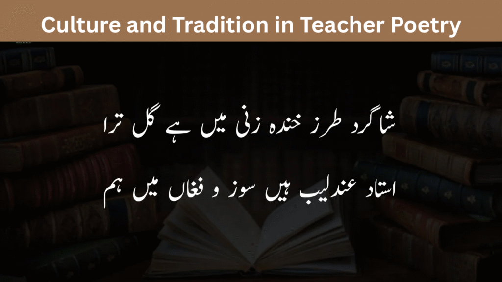Culture and Tradition in Teacher Poetry
