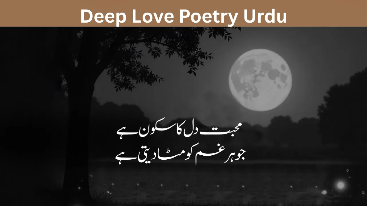 Deep Love Poetry Urdu