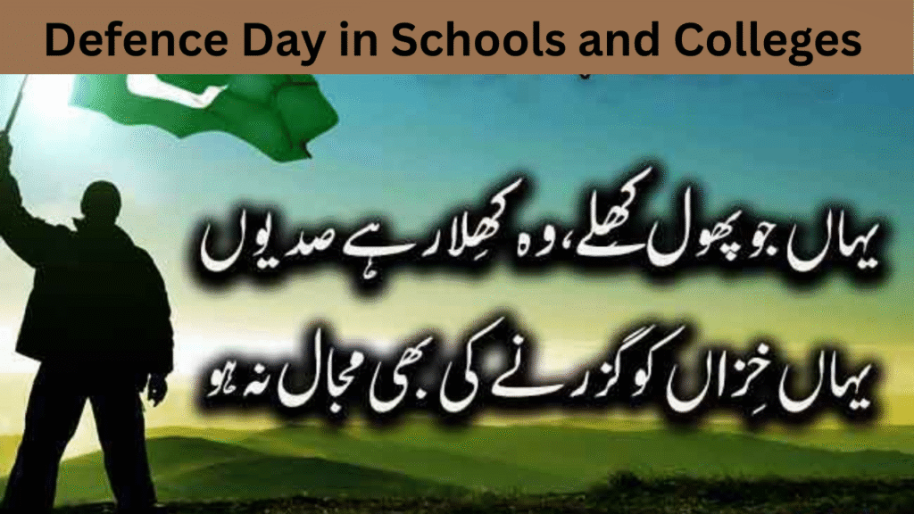 Defence Day in Schools and Colleges