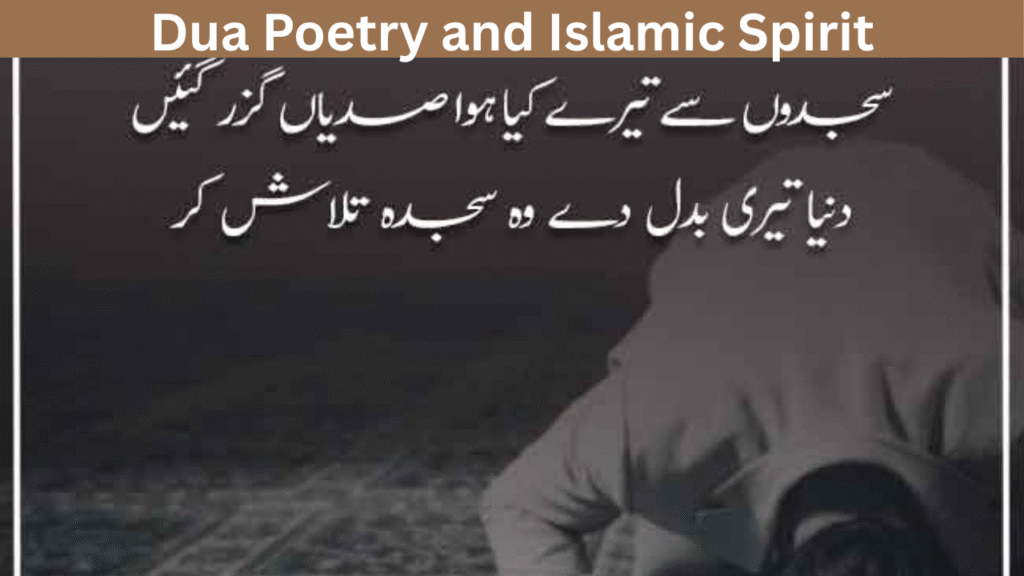 Dua Poetry and Islamic Spirit
