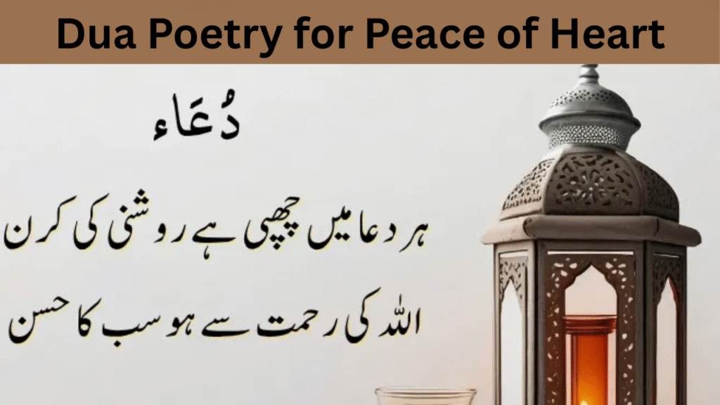 Dua Poetry for Peace of Heart