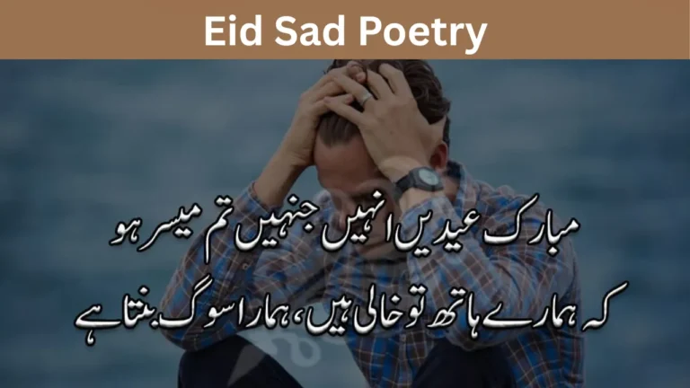 Eid Sad Poetry