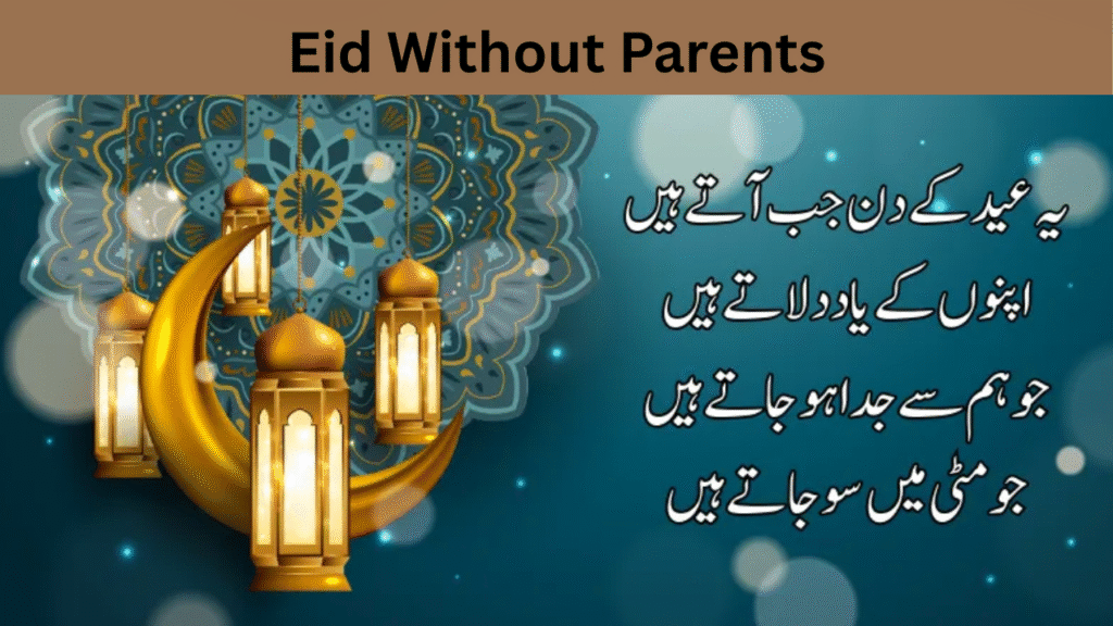 Eid Without Parents