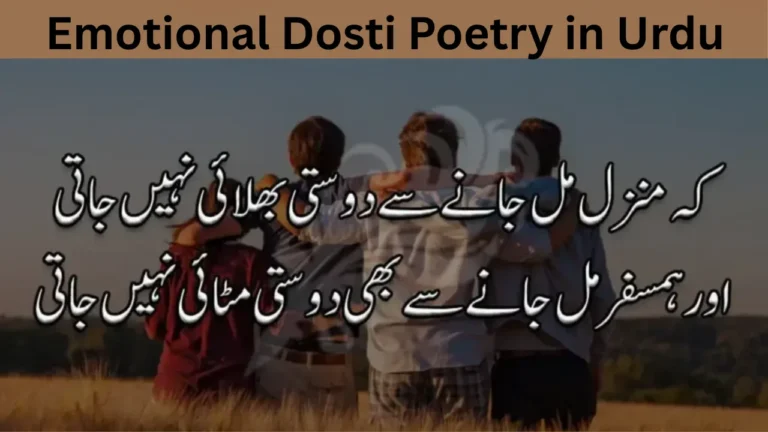 Emotional Dosti Poetry in Urdu