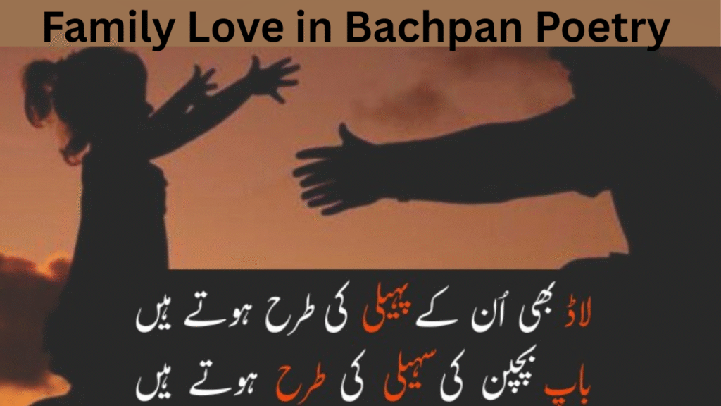 Family Love in Bachpan Poetry