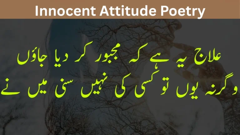 Innocent Attitude Poetry