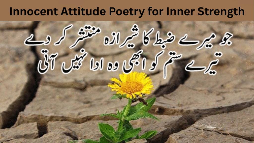 Innocent Attitude Poetry for Inner Strength