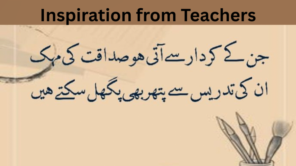 Inspiration from Teachers