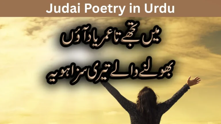Judai Poetry in Urdu