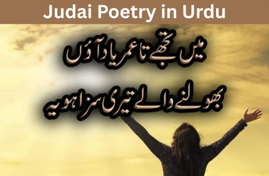 Judai Poetry in Urdu