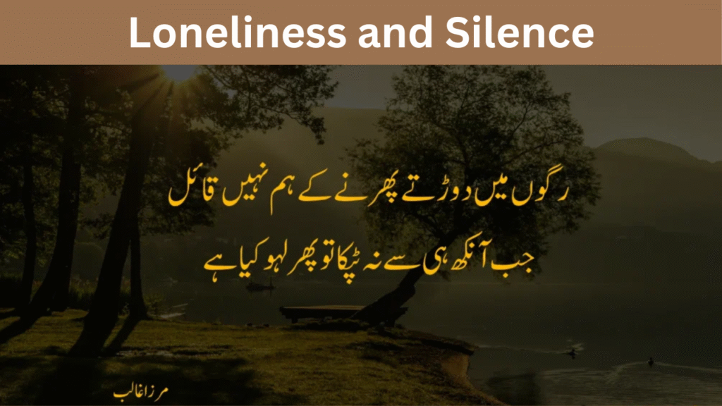 Loneliness and Silence