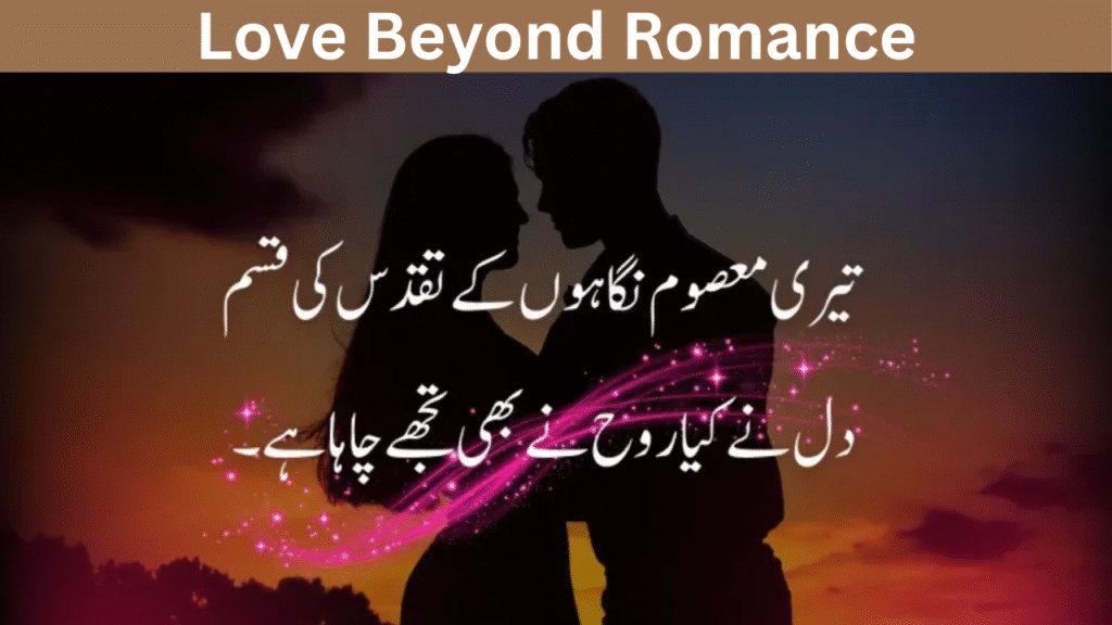 Love Beyond Romance