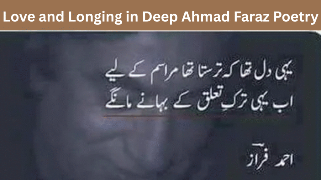 Love and Longing in Deep Ahmad Faraz Poetry