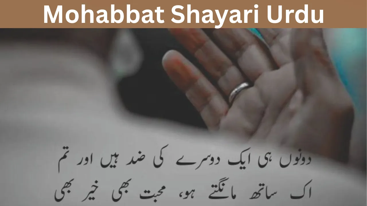 Mohabbat Shayari Urdu