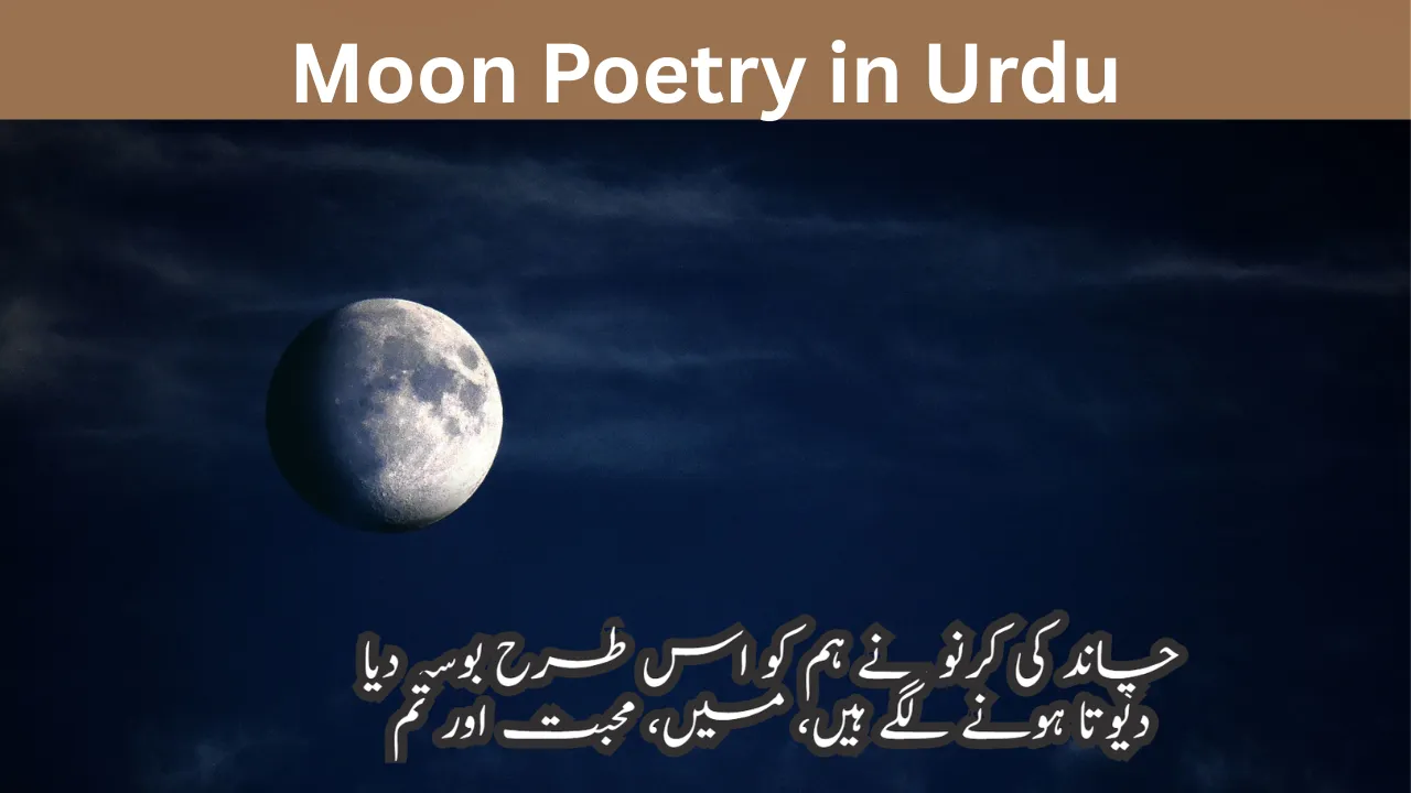 Moon Poetry in Urdu
