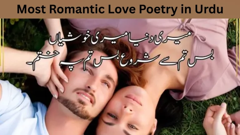 Most Romantic Love Poetry in Urdu