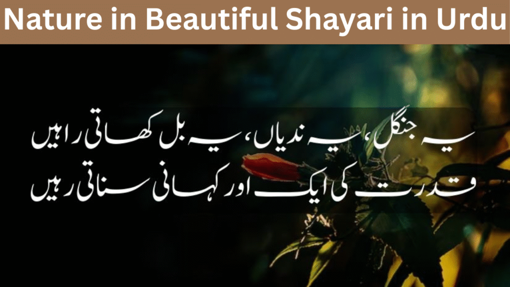 Nature in Beautiful Shayari in Urdu