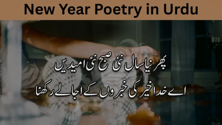 New Year Poetry in Urdu