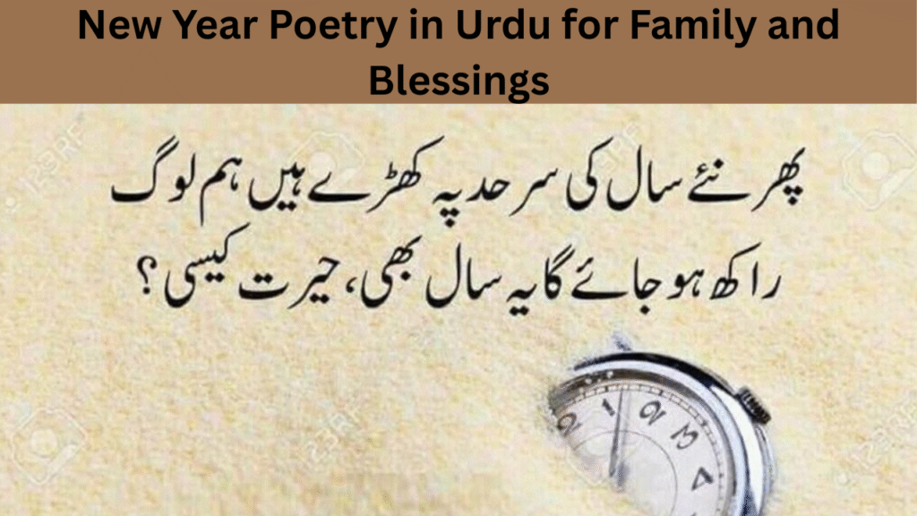 New Year Poetry in Urdu for Family and Blessings