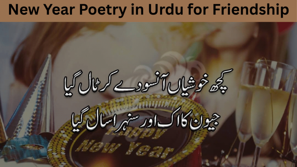 New Year Poetry in Urdu for Friendship